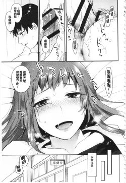 Page 26 of Karada Counselor | 很好色的肉體顧問