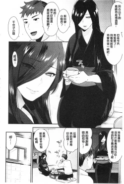 Page 29 of Karada Counselor | 很好色的肉體顧問