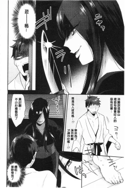 Page 31 of Karada Counselor | 很好色的肉體顧問