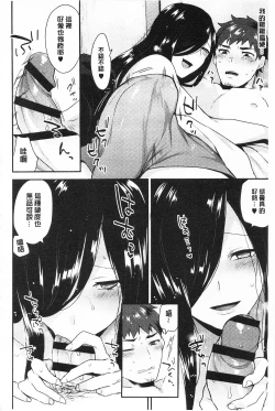 Page 35 of Karada Counselor | 很好色的肉體顧問