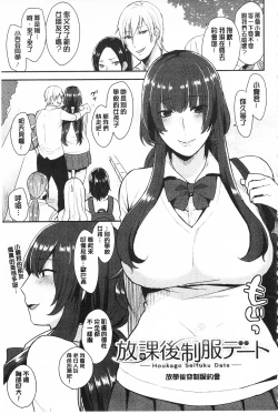 Page 48 of Karada Counselor | 很好色的肉體顧問