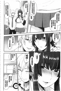 Page 49 of Karada Counselor | 很好色的肉體顧問