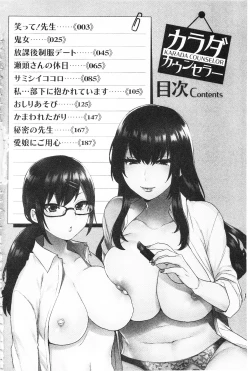 Page 5 of Karada Counselor | 很好色的肉體顧問