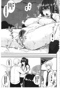 Page 66 of Karada Counselor | 很好色的肉體顧問