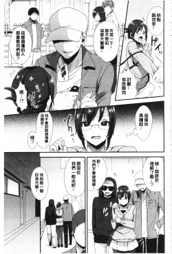 Page 70 of Karada Counselor | 很好色的肉體顧問