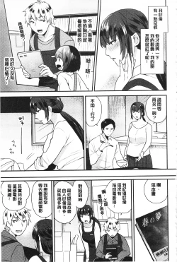 Page 90 of Karada Counselor | 很好色的肉體顧問
