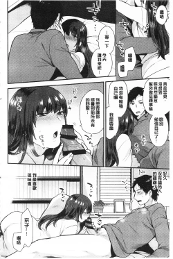 Page 99 of Karada Counselor | 很好色的肉體顧問