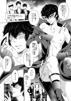 Page 10 of Playing Joker