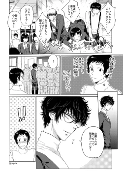 Page 15 of Playing Joker