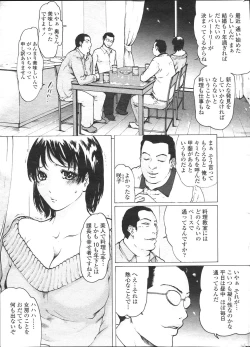 Page 11 of COMIC Penguin Celeb 2007 vol.007