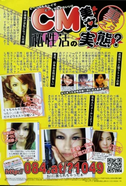 Page 222 of COMIC Penguin Celeb 2007 vol.007