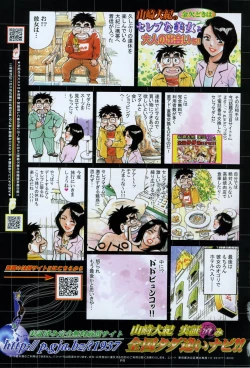 Page 223 of COMIC Penguin Celeb 2007 vol.007