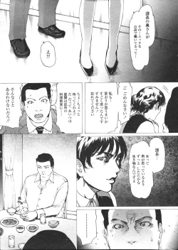Page 29 of COMIC Penguin Celeb 2007 vol.007