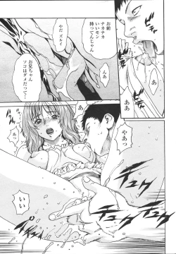 Page 49 of COMIC Penguin Celeb 2007 vol.007