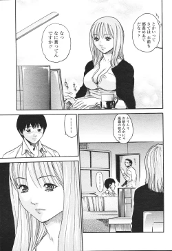 Page 69 of COMIC Penguin Celeb 2007 vol.007