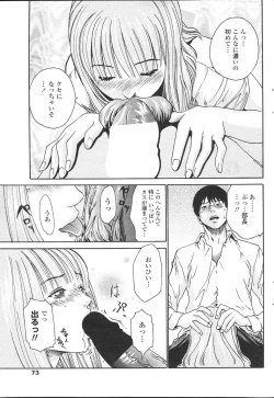 Page 75 of COMIC Penguin Celeb 2007 vol.007