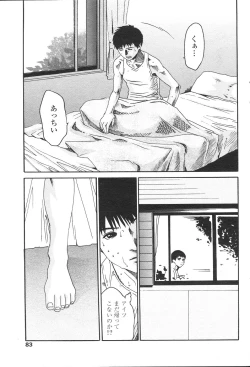 Page 85 of COMIC Penguin Celeb 2007 vol.007