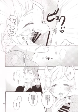 Page 10 of Inma na Osananajimi ni Furimawasareteimasu.