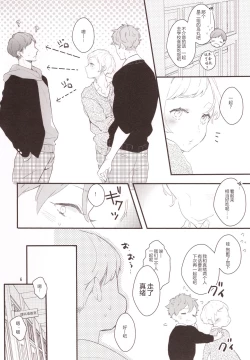 Page 6 of Inma na Osananajimi ni Furimawasareteimasu.
