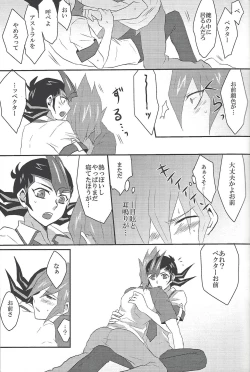 Page 10 of Doctor Tsukumo's Emergency Patient