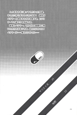 Page 3 of Doctor Tsukumo's Emergency Patient