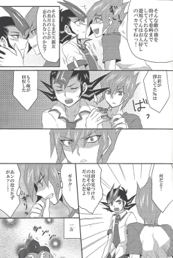 Page 8 of Doctor Tsukumo's Emergency Patient