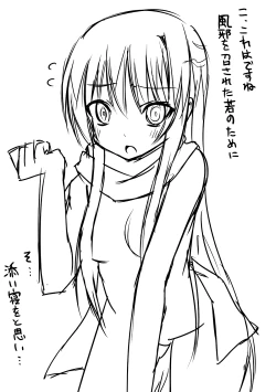 Page 19 of Yukidoke | Melting Snow