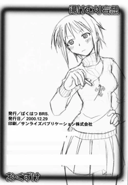 Page 27 of Yukemuri Mousou