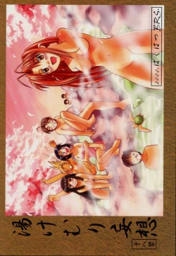 Page 28 of Yukemuri Mousou