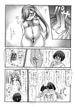 Page 10 of 石切丸（きみ）とのこどもが欲しいんだっ！