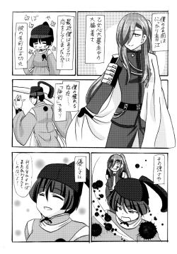 Page 4 of 石切丸（きみ）とのこどもが欲しいんだっ！