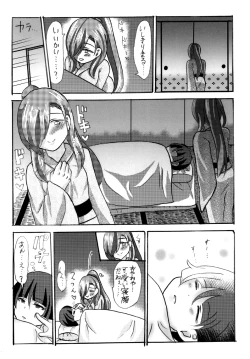 Page 7 of 石切丸（きみ）とのこどもが欲しいんだっ！