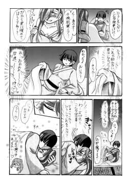 Page 8 of 石切丸（きみ）とのこどもが欲しいんだっ！