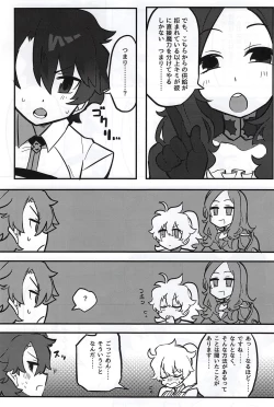 Page 17 of Kemono No Yoake