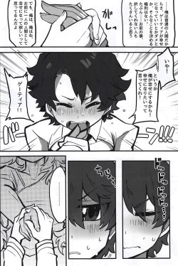 Page 47 of Kemono No Yoake