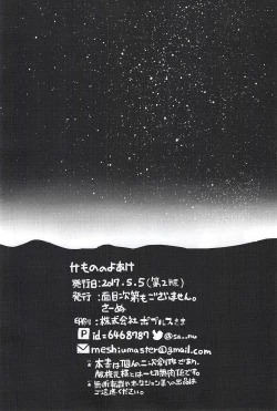 Page 69 of Kemono No Yoake