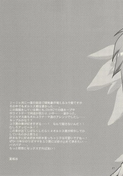 Page 21 of Sex Kusu Jikkyou no Urusai OrtYuu-chan