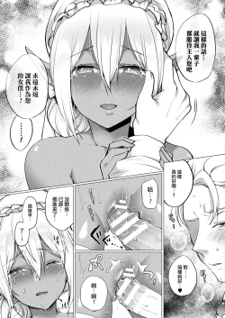 Page 13 of Dark Elf no Koi Monogatari