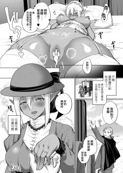 Page 20 of Dark Elf no Koi Monogatari