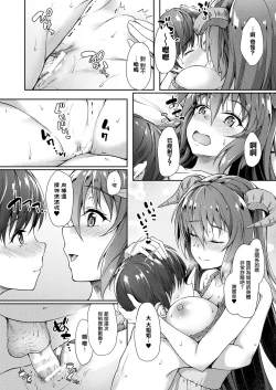 Page 14 of Chiisana Onii-san Genki ni Natte