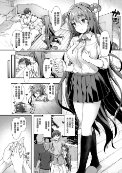 Page 3 of Chiisana Onii-san Genki ni Natte
