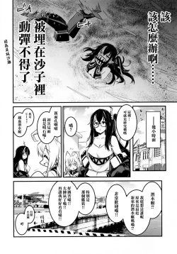 Page 11 of Tekketsu no Graf Zeppelin Atsumori