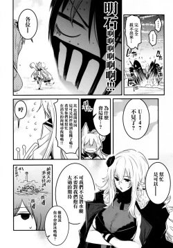 Page 13 of Tekketsu no Graf Zeppelin Atsumori