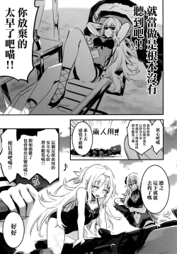 Page 14 of Tekketsu no Graf Zeppelin Atsumori