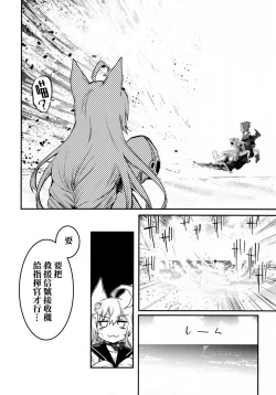 Page 15 of Tekketsu no Graf Zeppelin Atsumori