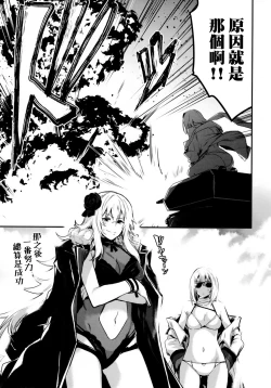 Page 8 of Tekketsu no Graf Zeppelin Atsumori