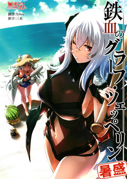 Download Tekketsu no Graf Zeppelin Atsumori