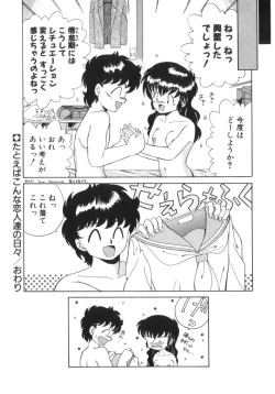 Page 116 of Eternally