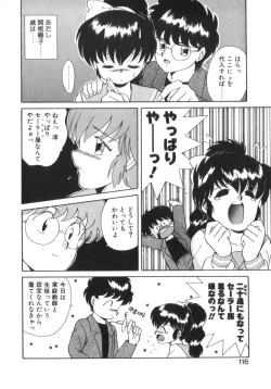 Page 118 of Eternally