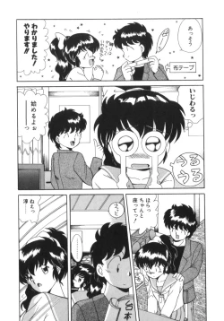 Page 120 of Eternally